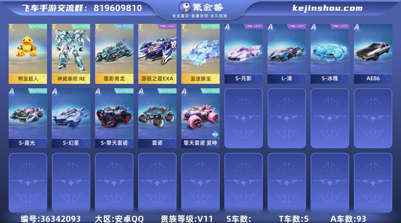 实名: 可修改 永久T车: 源极之星EXA...