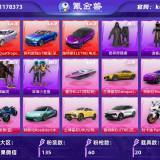 优选商品