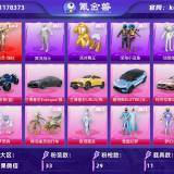 优选商品