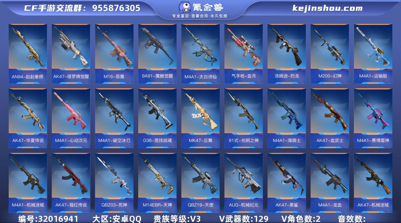 【QZZ2376】VIP3/129V/王者...