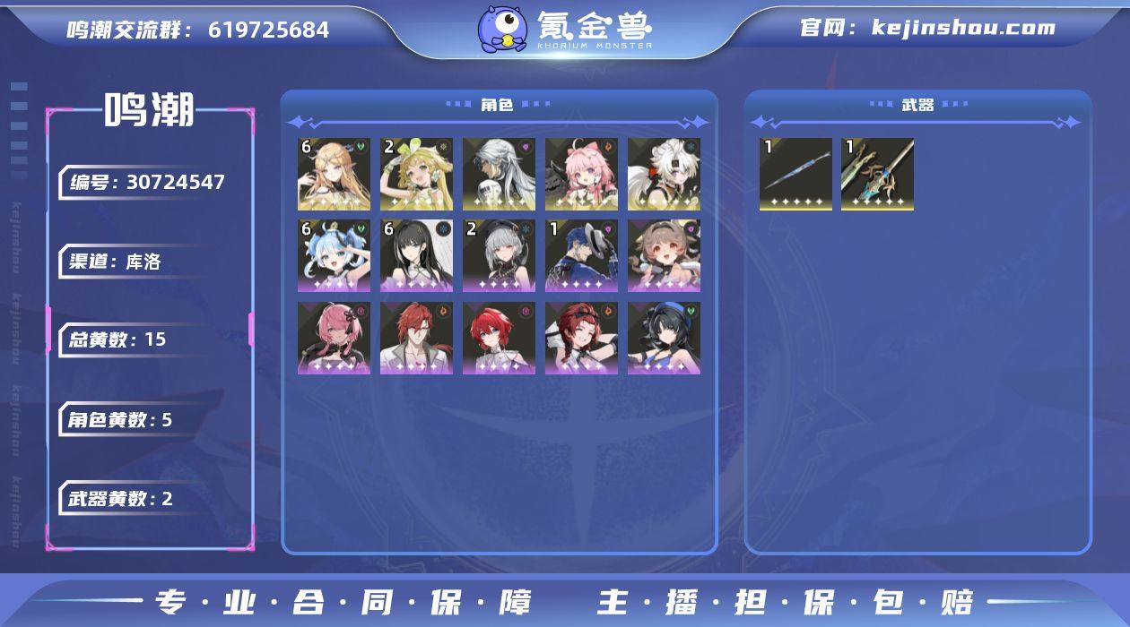 联觉等级:50 总黄数:15 星声数量:7...