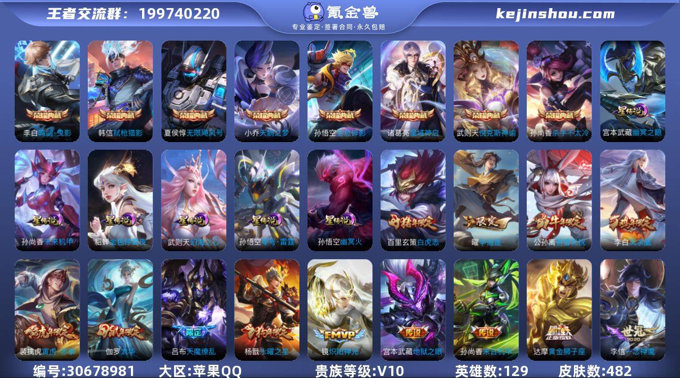 H-GJ14520 苹果QQ V10 48...