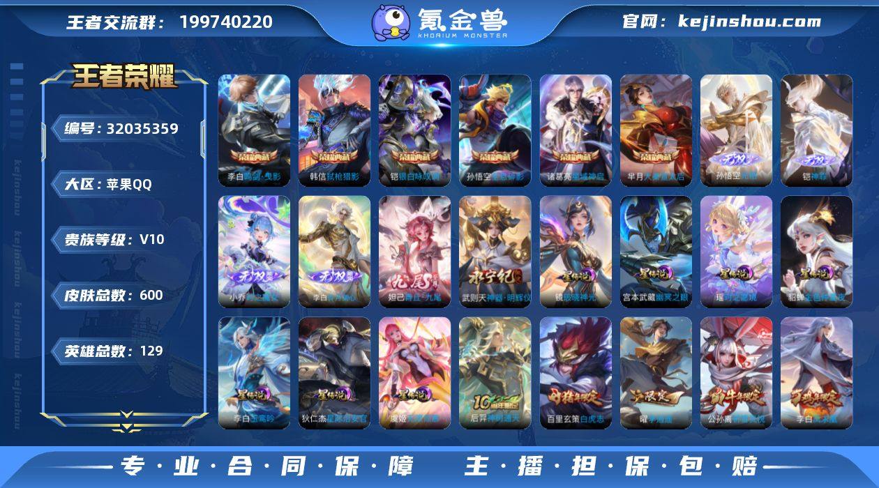 Y-DN2864 苹果QQ V10 600...