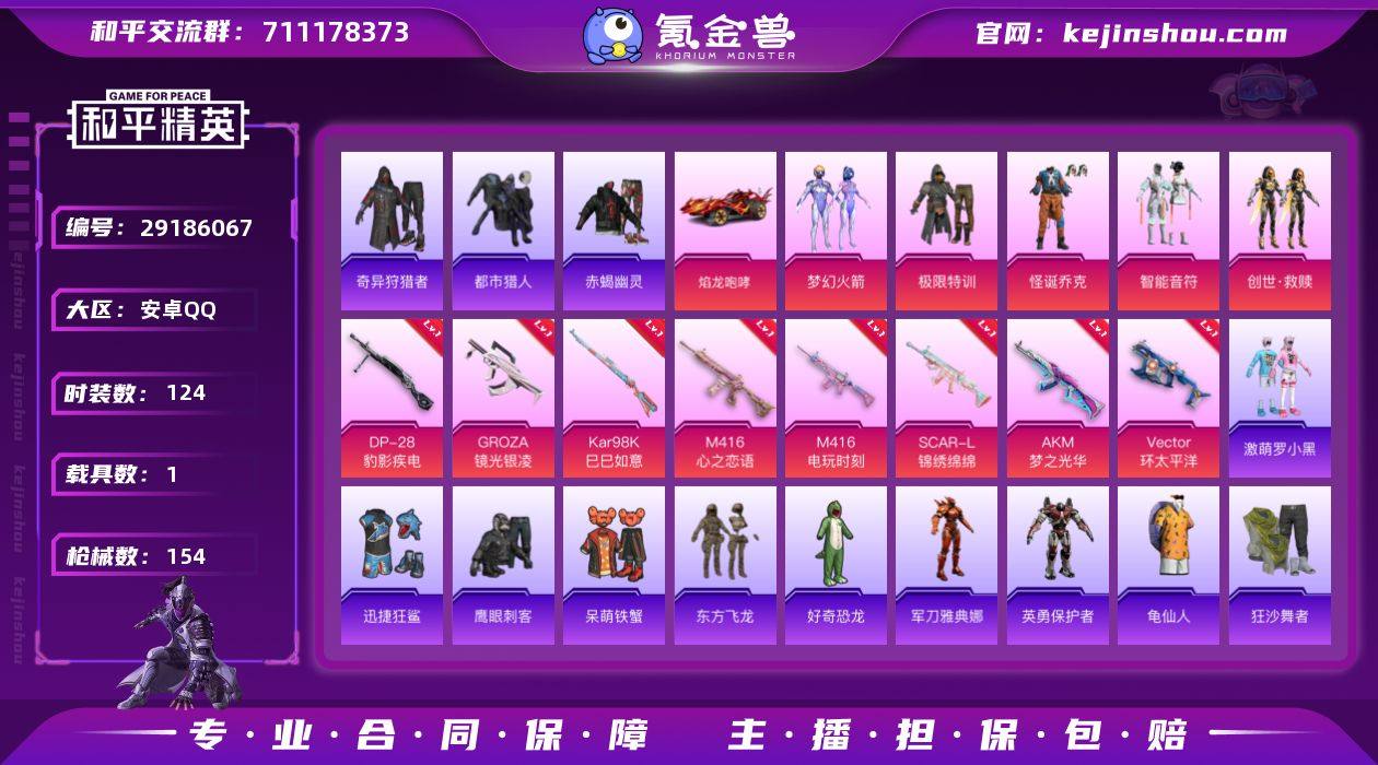 M103043【男神素材号!赤蝎幽灵 梦幻...