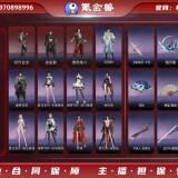优选商品