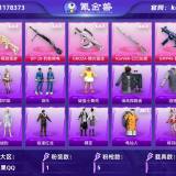 优选商品