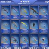 优选商品