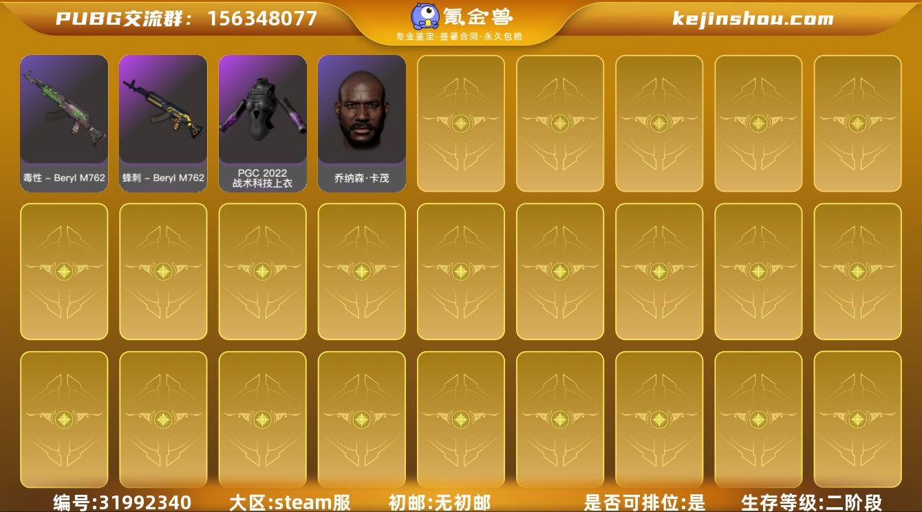 JDPZ12764	生存500级可排位/8...