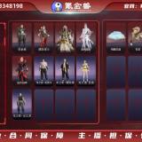优选商品