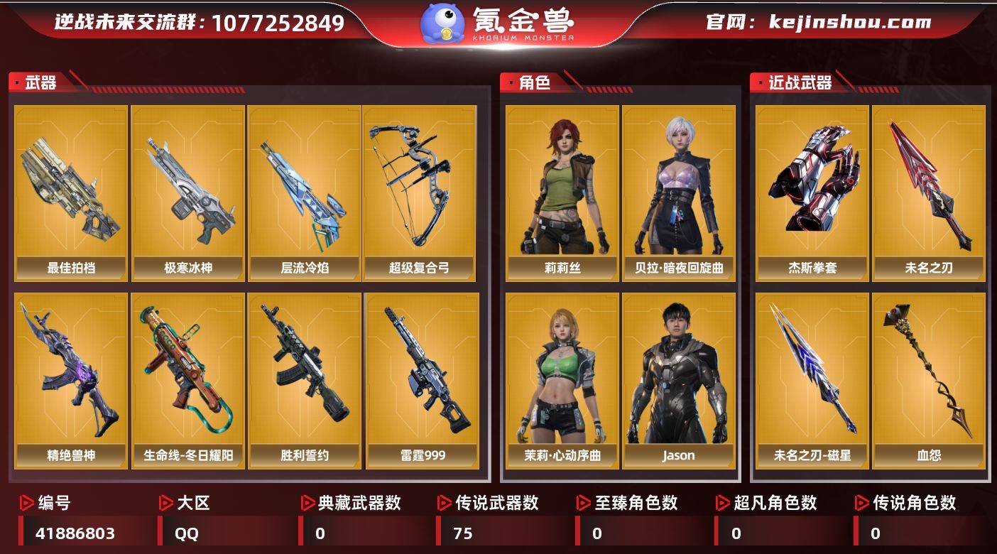 实名:不可二次实名 NZ点:188 莉莉丝...