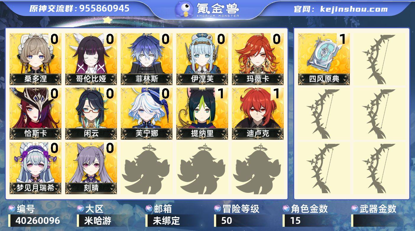 邮箱: 未绑定 冒险等级: 50 1命金色...