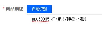 优选商品