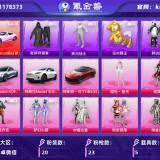 优选商品
