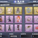 优选商品
