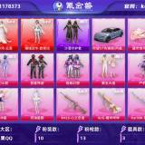 优选商品