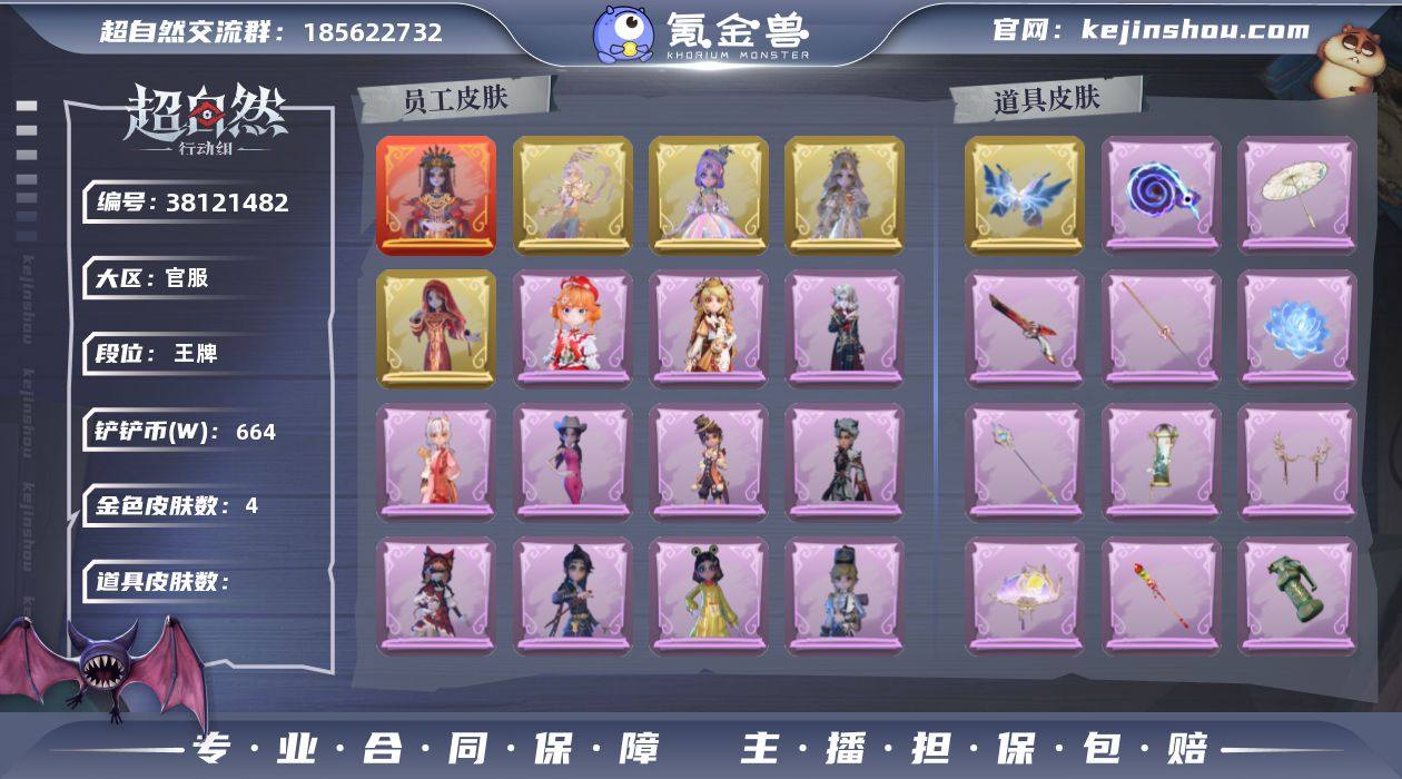 【幻梦皮肤】：巫铃儿-镜生遗梦
【耀世皮肤...