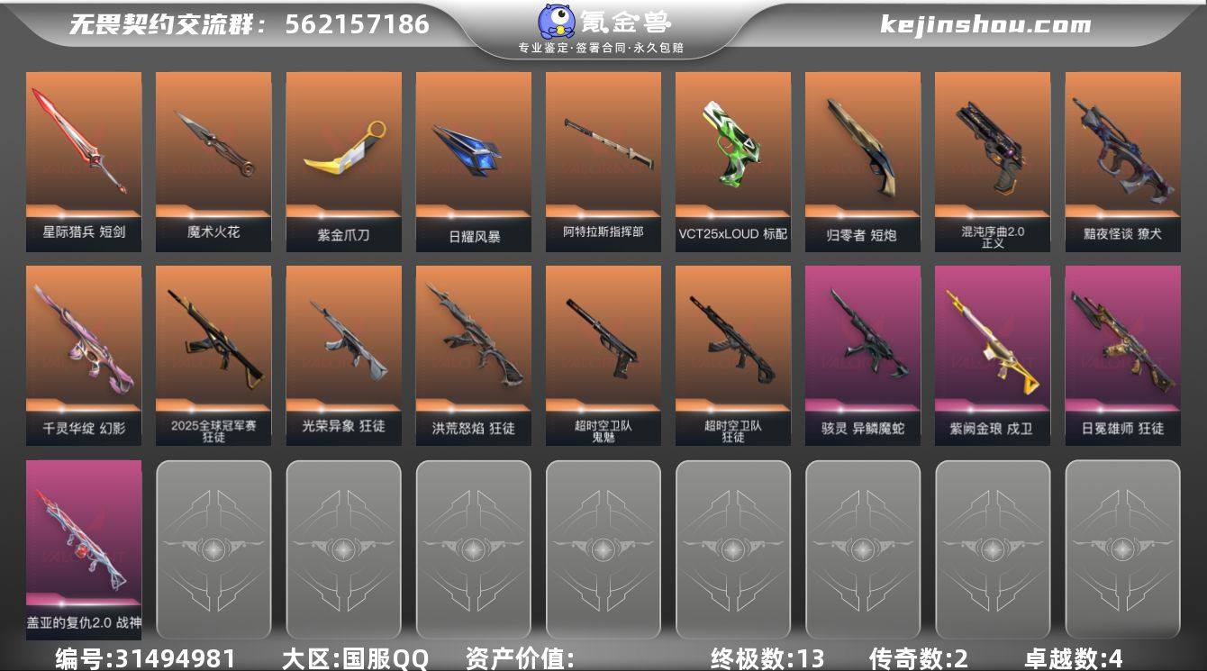 【英雄】：W12663  可立即换绑无需挂...