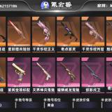优选商品