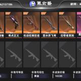 优选商品
