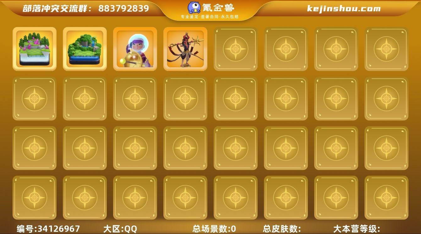 实名:不可二次实名 总场景数:0 主世界大...