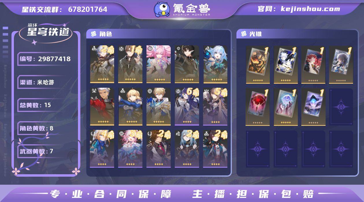 开拓等级:70 开拓者性别:男 总黄数:1...