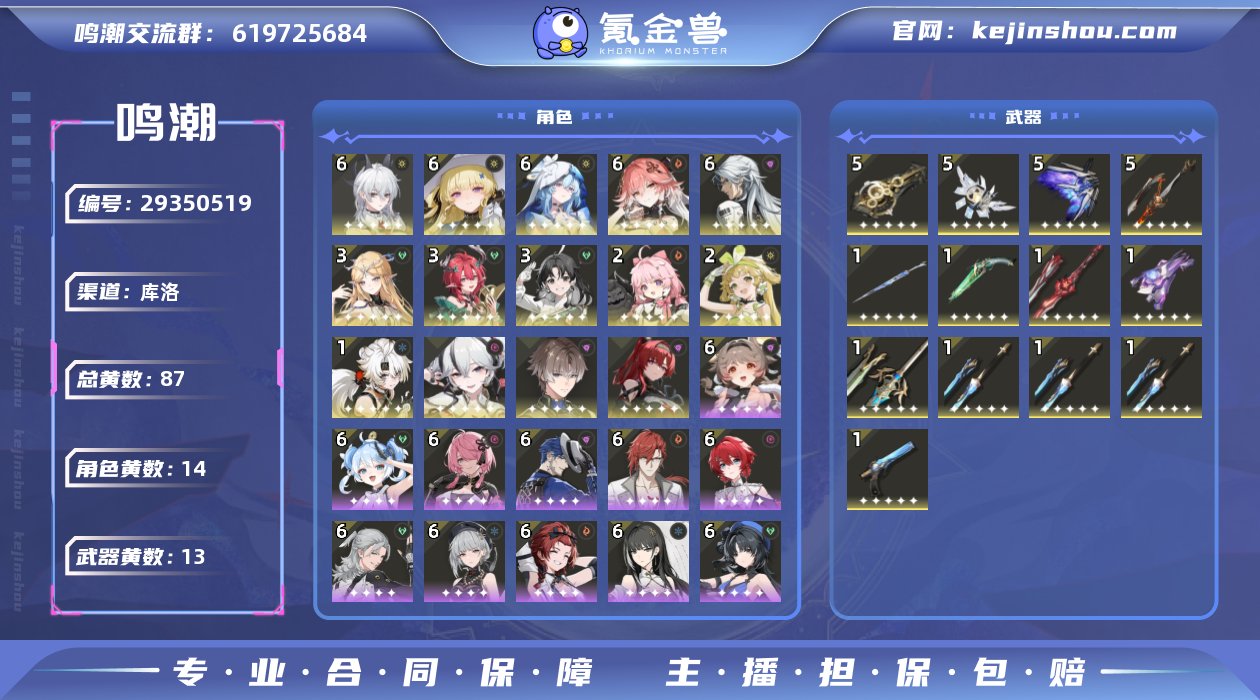 联觉等级:80 总黄数:87 星声数量:3...