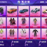 优选商品