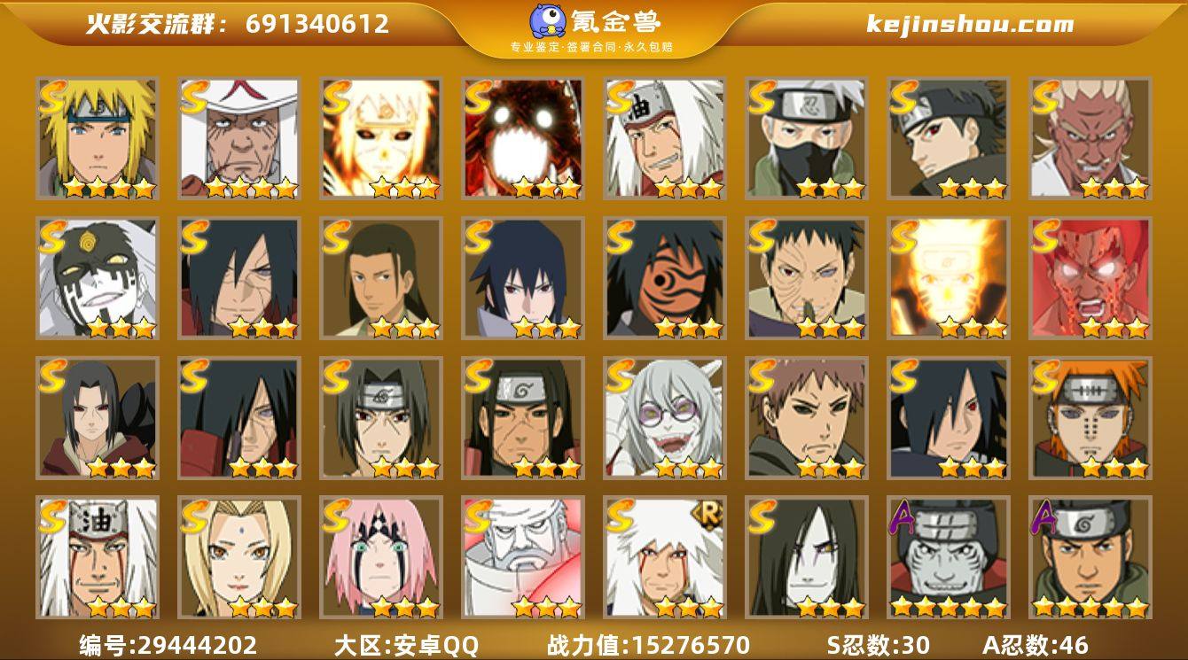 贵族等级:V11 战力值:15276570...