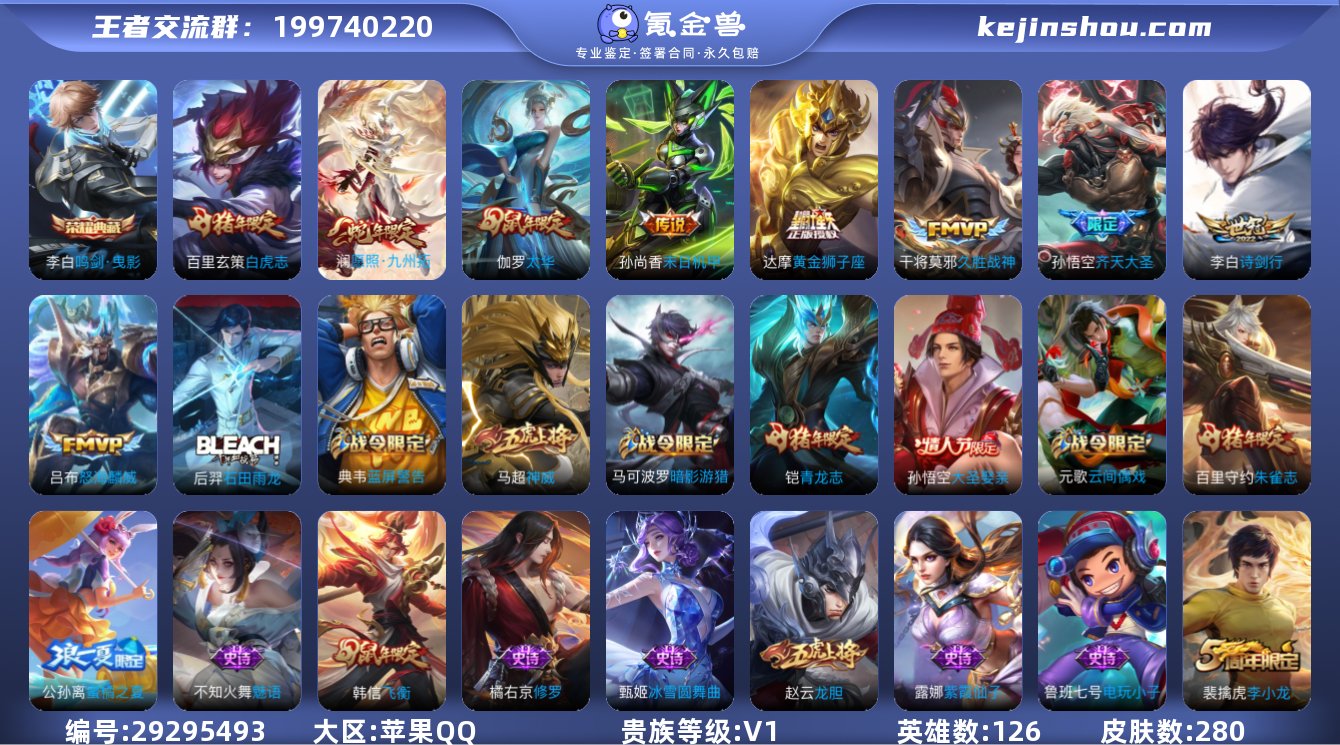 苹果Q-V0-永恒钻石I段位-对抗30打野...