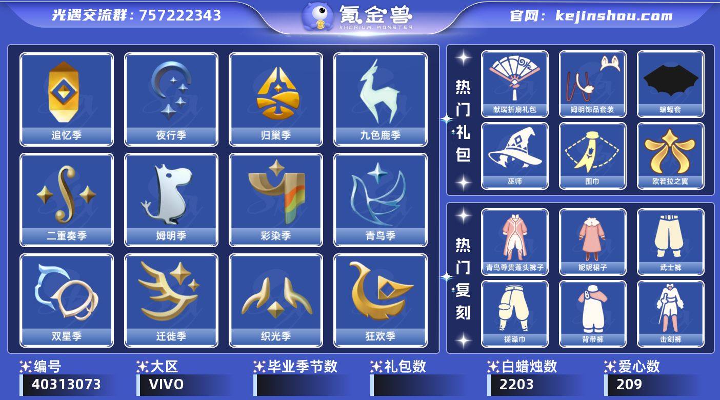 账号类型: 手机账号 季节已毕业: 夜行季...