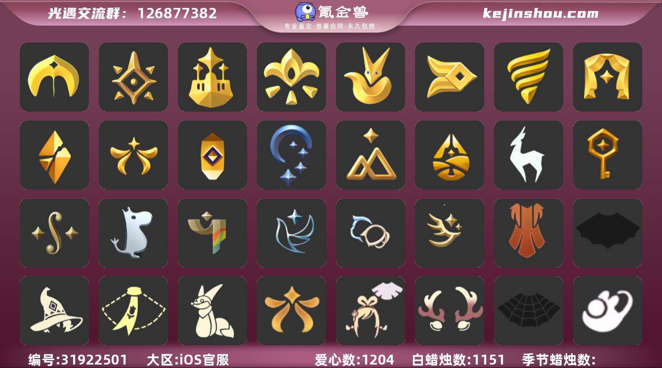 账号类型: 手机账号 季节已毕业: 圣岛季...