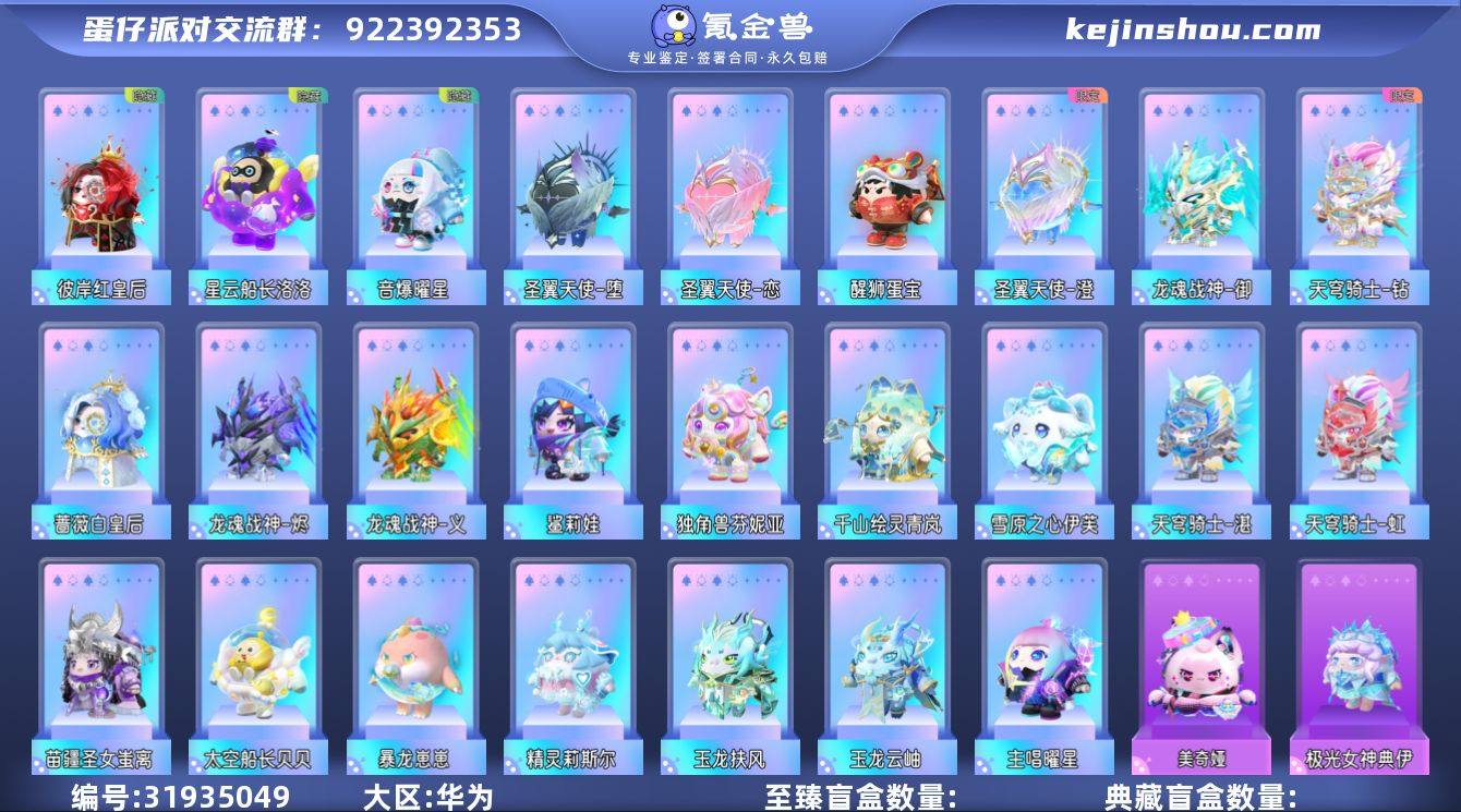 账号类型: 手机账号 段位: 四阶鹅蛋 热...