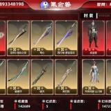 优选商品