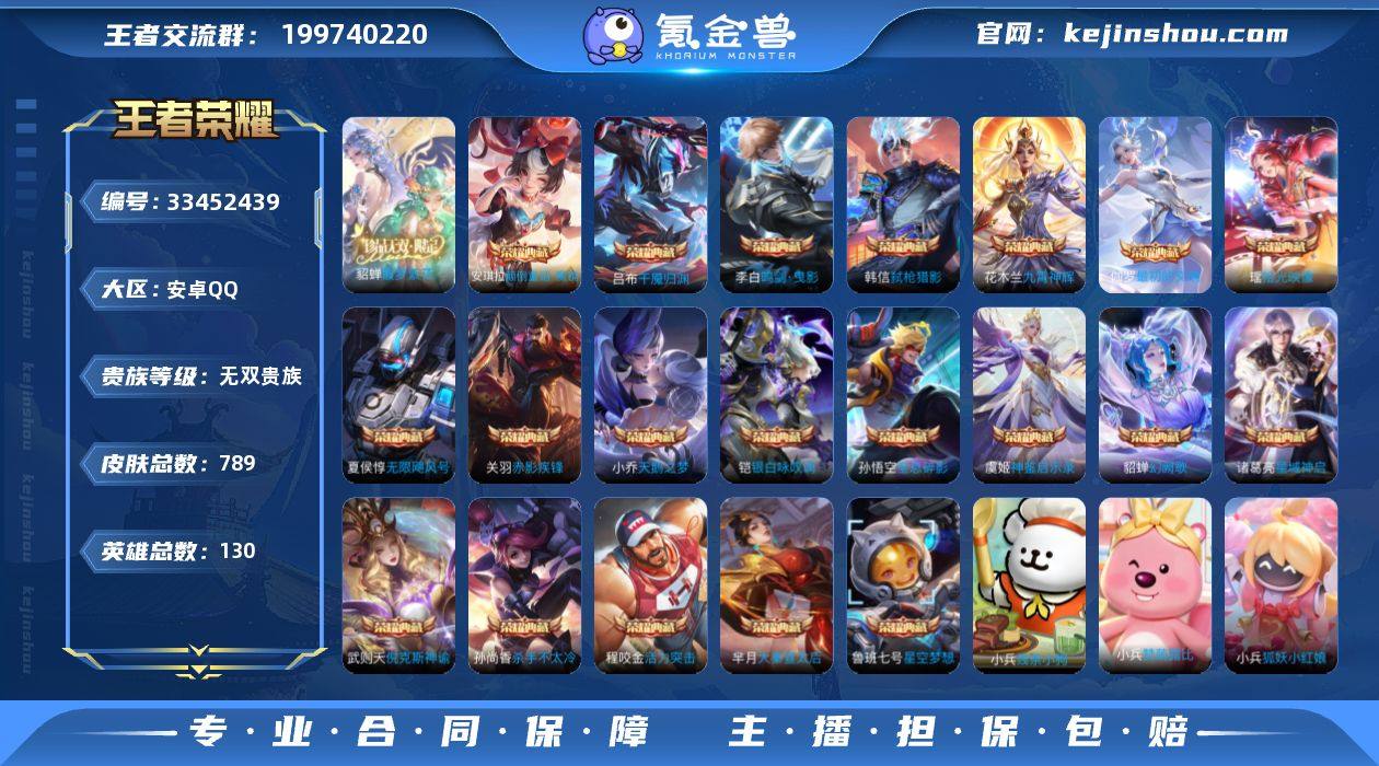D-NX053 安卓qq 789皮 无双V...
