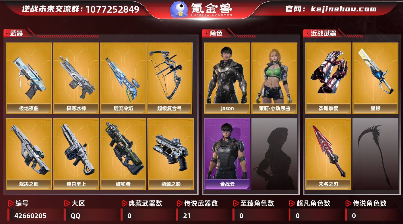 NZ点:0 Jason，茉莉·心动序曲 杰...