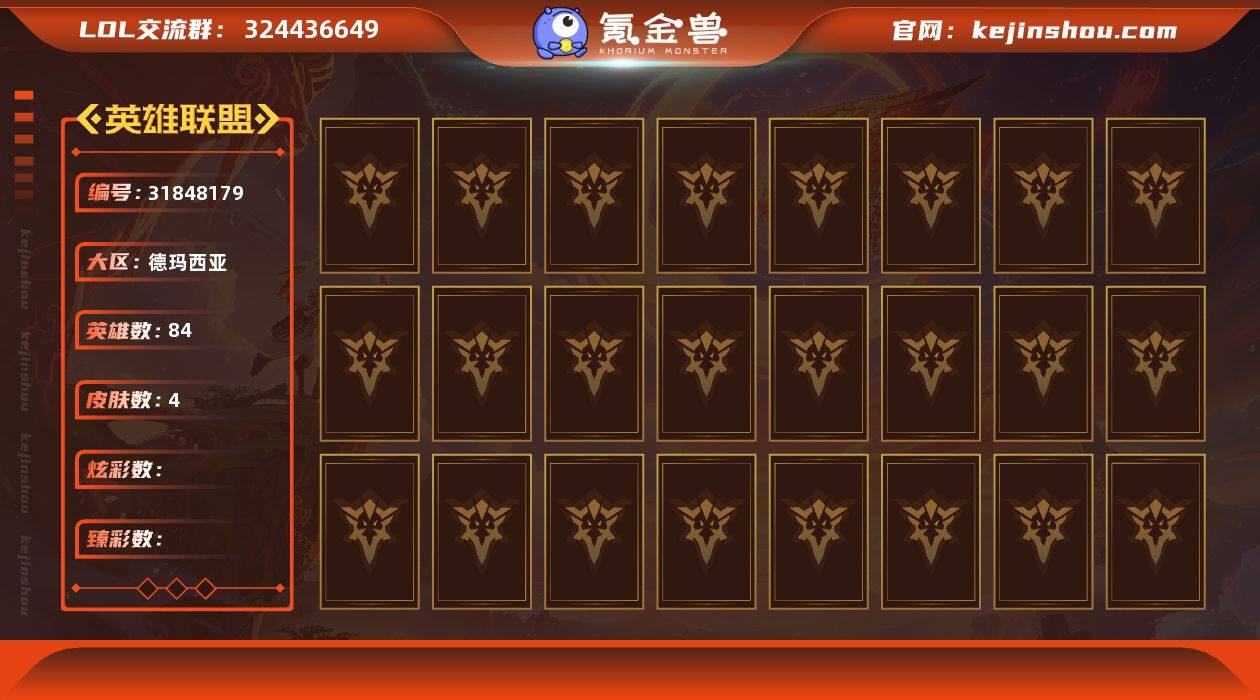 1 可换绑 可排位  德玛西亚 S16第一...