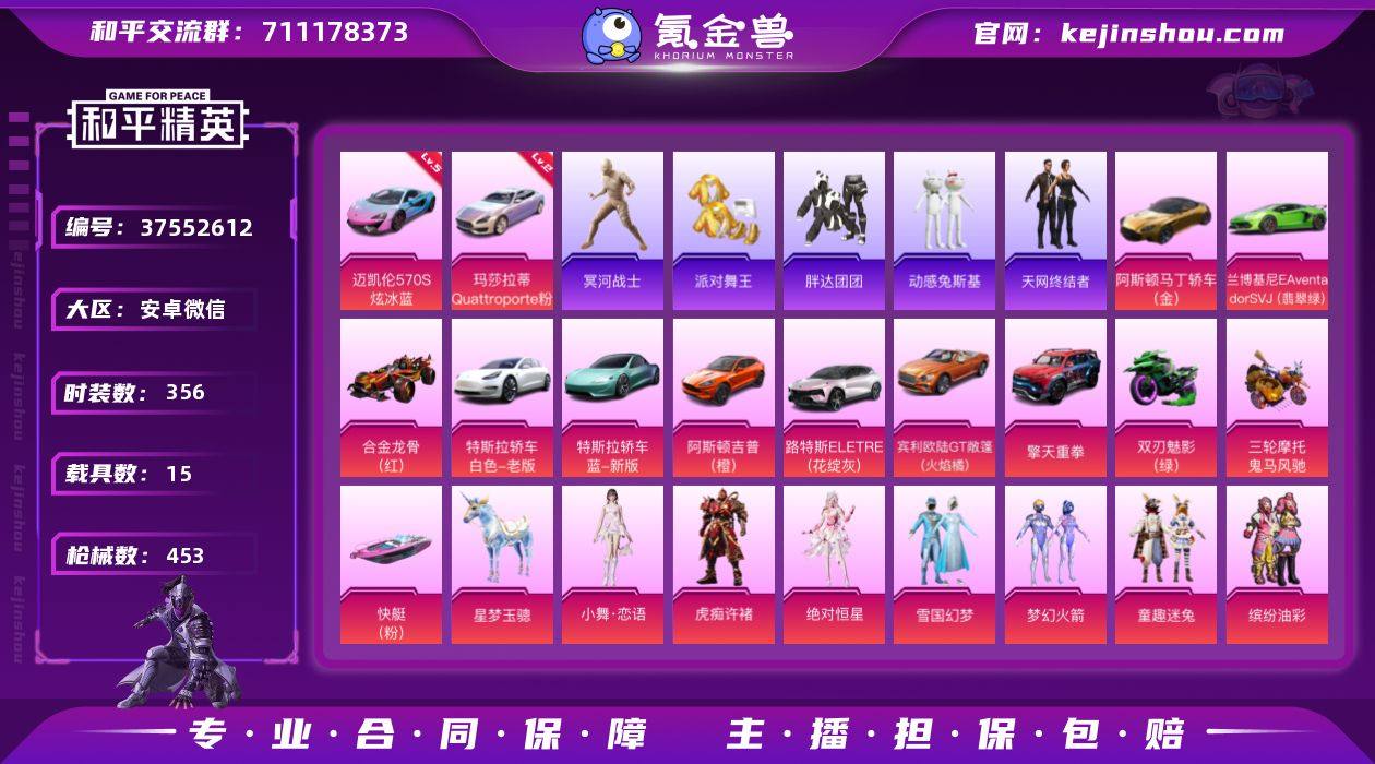 实名: 可修改 时装数: 356 载具数:...