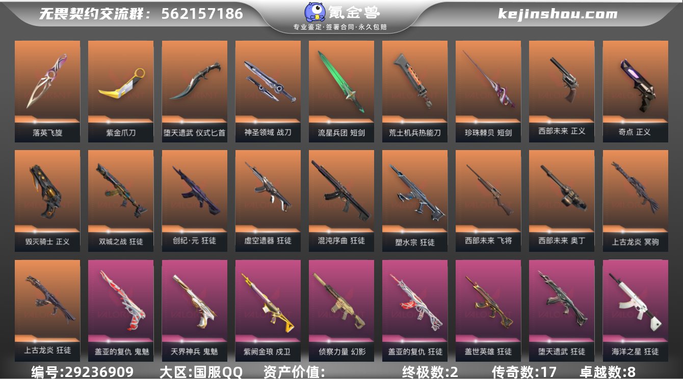 R19515,无二次,剩余点券:42, L...