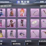 优选商品