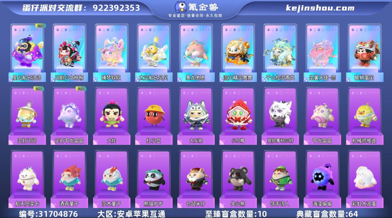 【dan752】网易官服手机号
换绑cd...