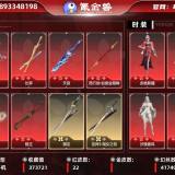 优选商品