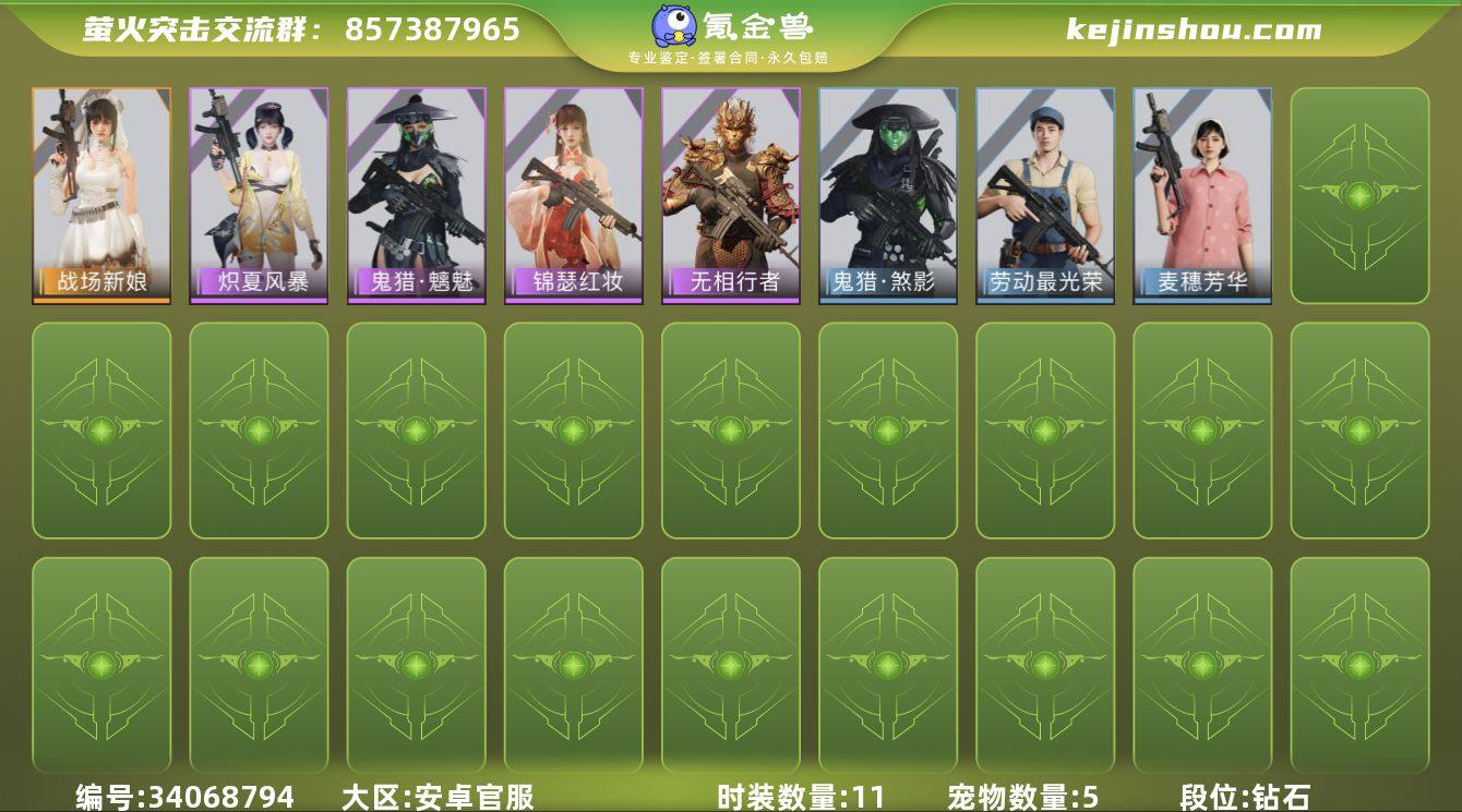 网易支付状态:未注册 换绑冷却:无冷却 时...