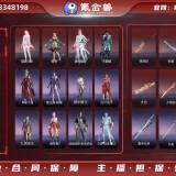 优选商品