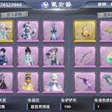 优选商品
