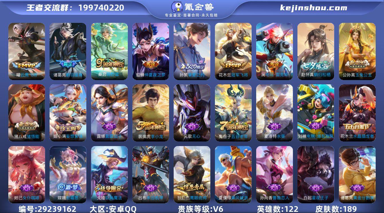 【商品标题】：安卓Q-V6-永恒钻石II段...