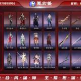 优选商品