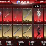 优选商品