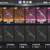 优选商品