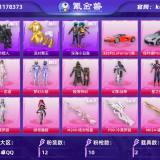 优选商品