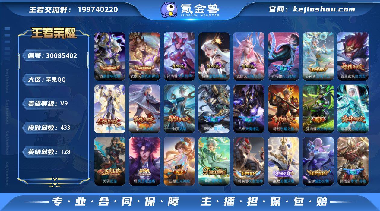 苹果Q-无二次-V9(121204分)-4...